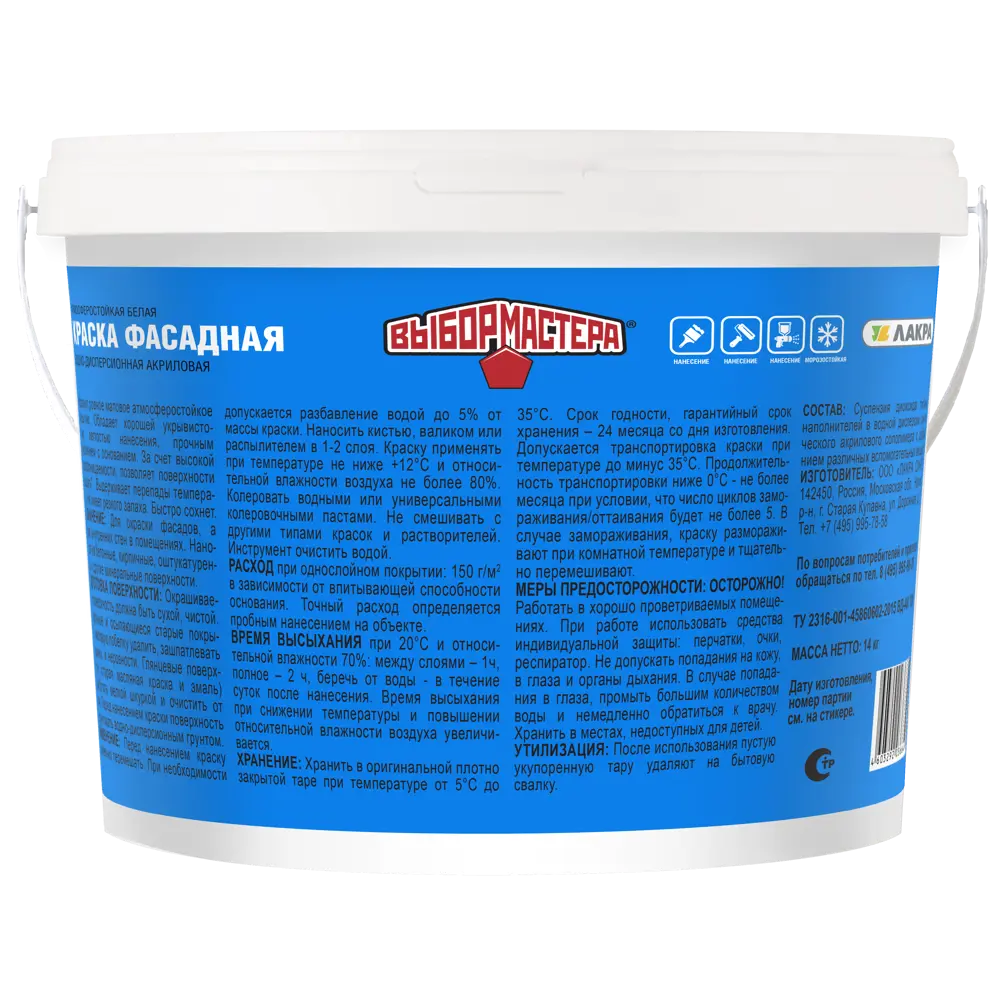 Краска фасадная Выбор мастера цвет белый 14 кг STLM-2064867 - Вид №1