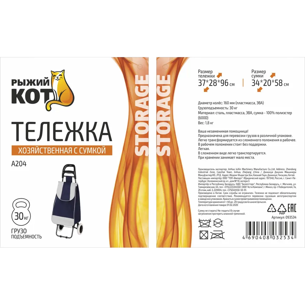 Тележка с сумкой A204, нагрузка 30 кг Santreyd STLM-2010145 - Вид №5