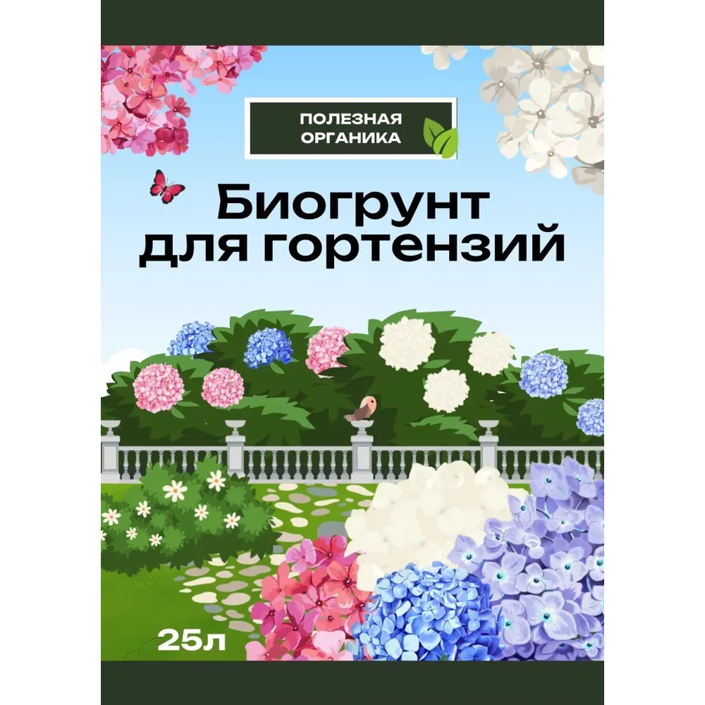 Грунт для гортензий 25 л Santreyd Для гортензий и азалий STLM-2014829