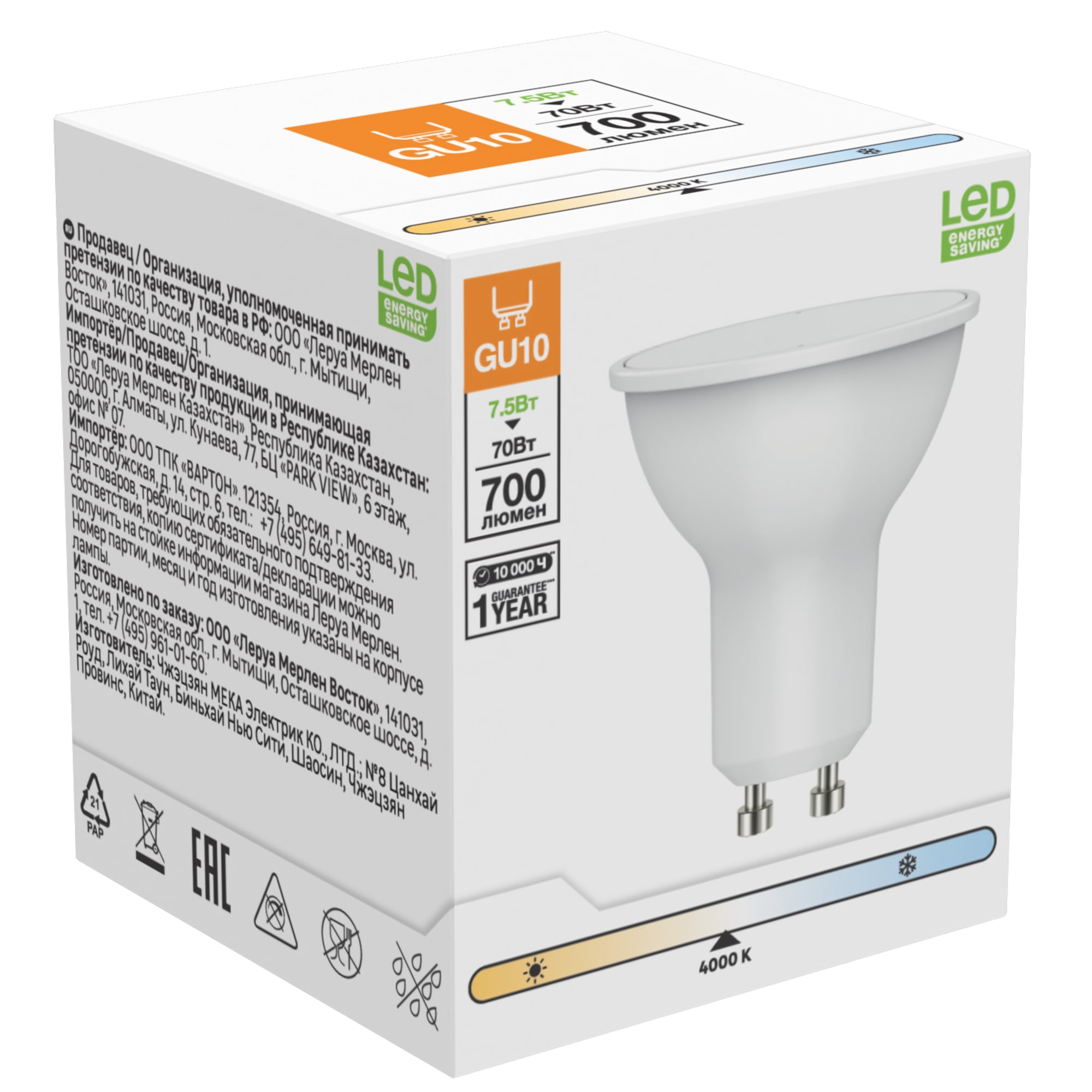 82991707 Лампа светодиодная Lexman Plastic Frosted GU10 220-240 В 7.5 Вт матовая 700 лм нейтральный белый свет Santreyd  - Вид №2
