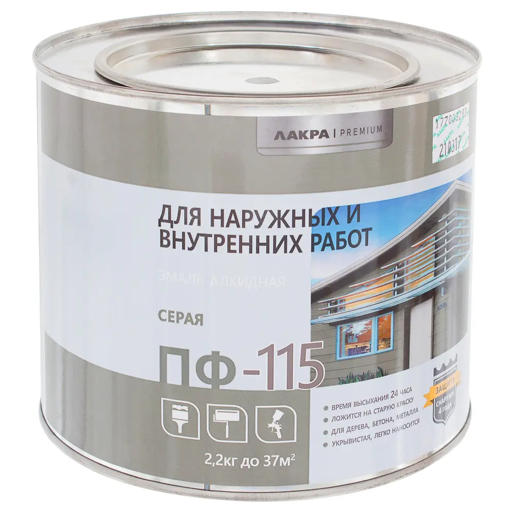 Эмаль ПФ-115 Лакра DIY цвет серый 2.2 кг 18534895 STLM-2209857  - Вид №1