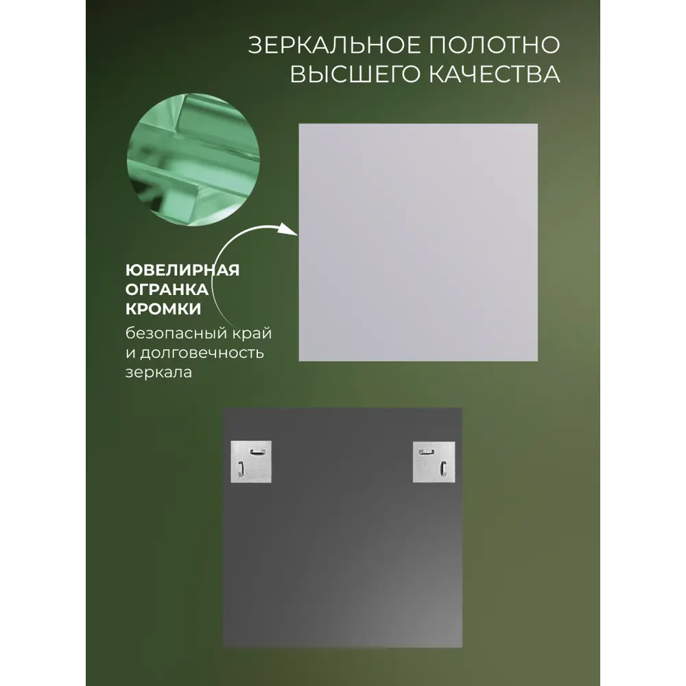 Зеркало для ванной SB60G 60x60 см Santreyd STLM-2212192 - Вид №4