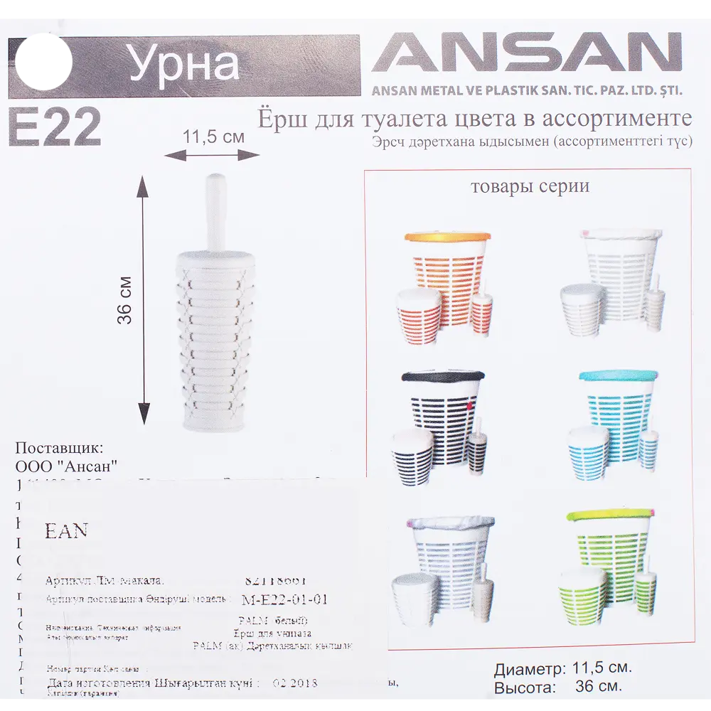 Ёршик для унитаза Palm цвет белый PRIMANOVA STLM-2054811 - Вид №2