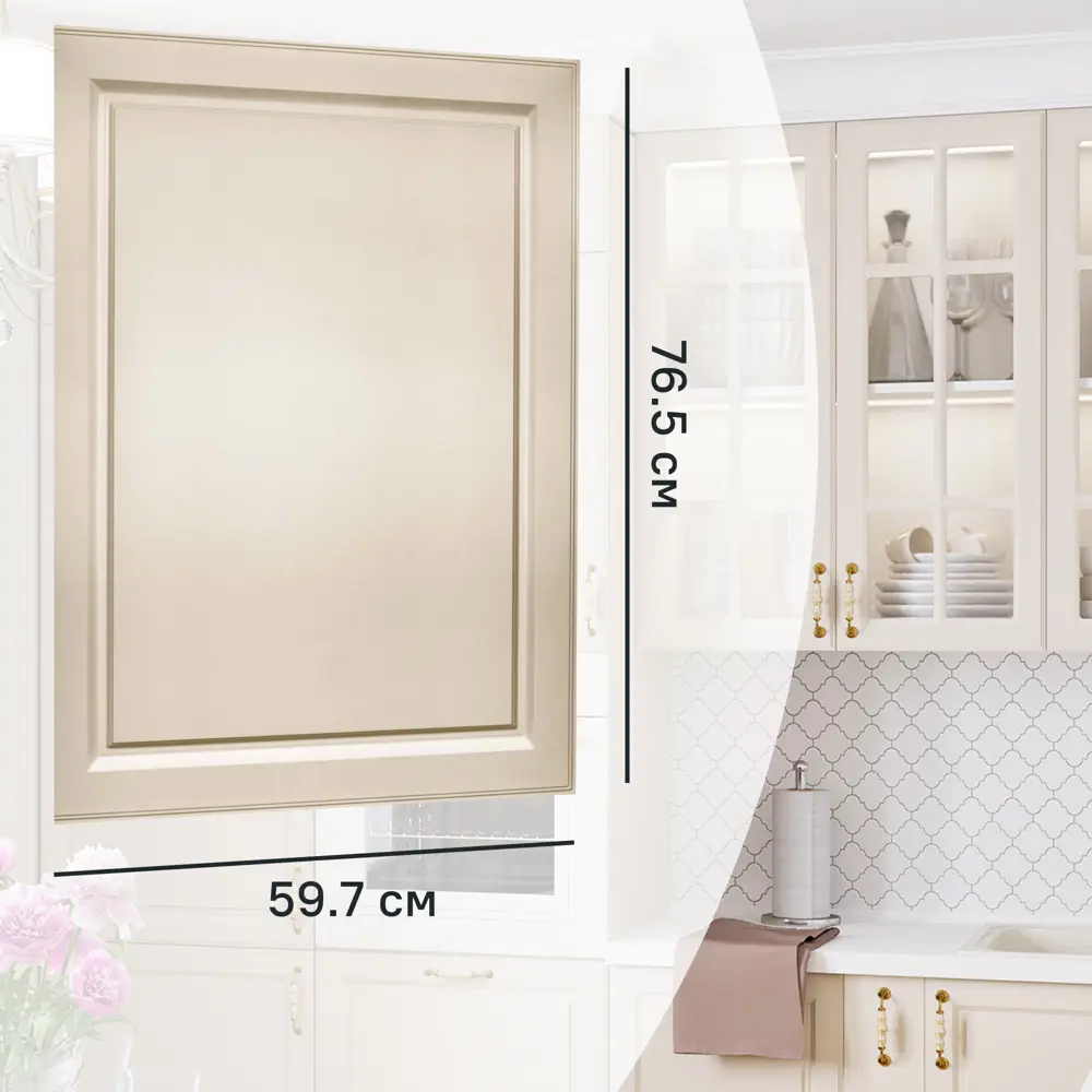 Фасад для кухонного шкафа Оксфорд 59.7x76.5 см Delinia ID МДФ цвет бежевый STLM-2006686
