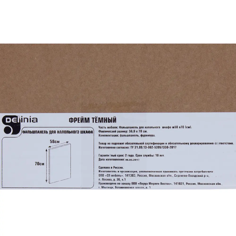 Фальшпанель для напольного шкафа «Фрейм темный» 58х70 см DELINIA STLM-2051638 - Вид №2