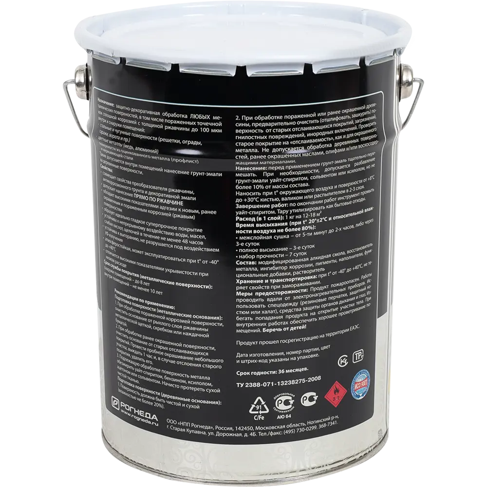 Грунт эмаль по ржавчине  3 в 1 гладкая Dali Special цвет белый 5 кг STLM-2169447 - Вид №1