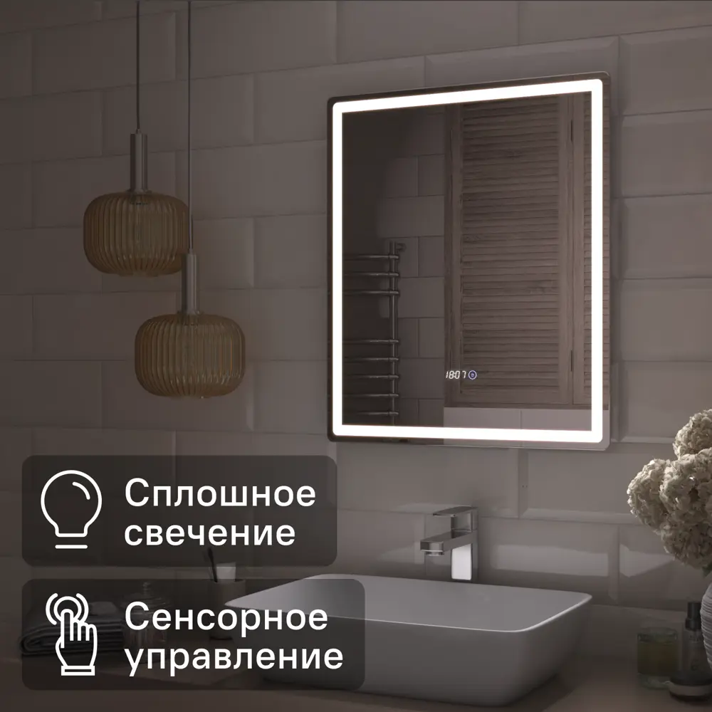 Зеркало Vigo Level Comfort с часами и сенсорной подсветкой 60×70 см 89359097 STLM-1420480