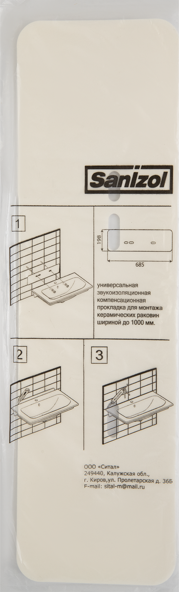 84011355 Прокладка для раковины универсальная звукоизоляционная STLM-0046144 Santreyd  - Вид №1