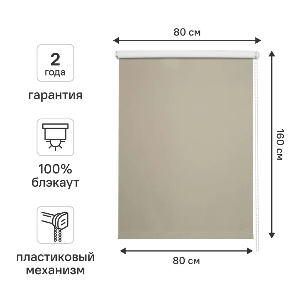 Штора рулонная блэкаут KREAFORTA Vorga 80x160 см серая STLM-2082249