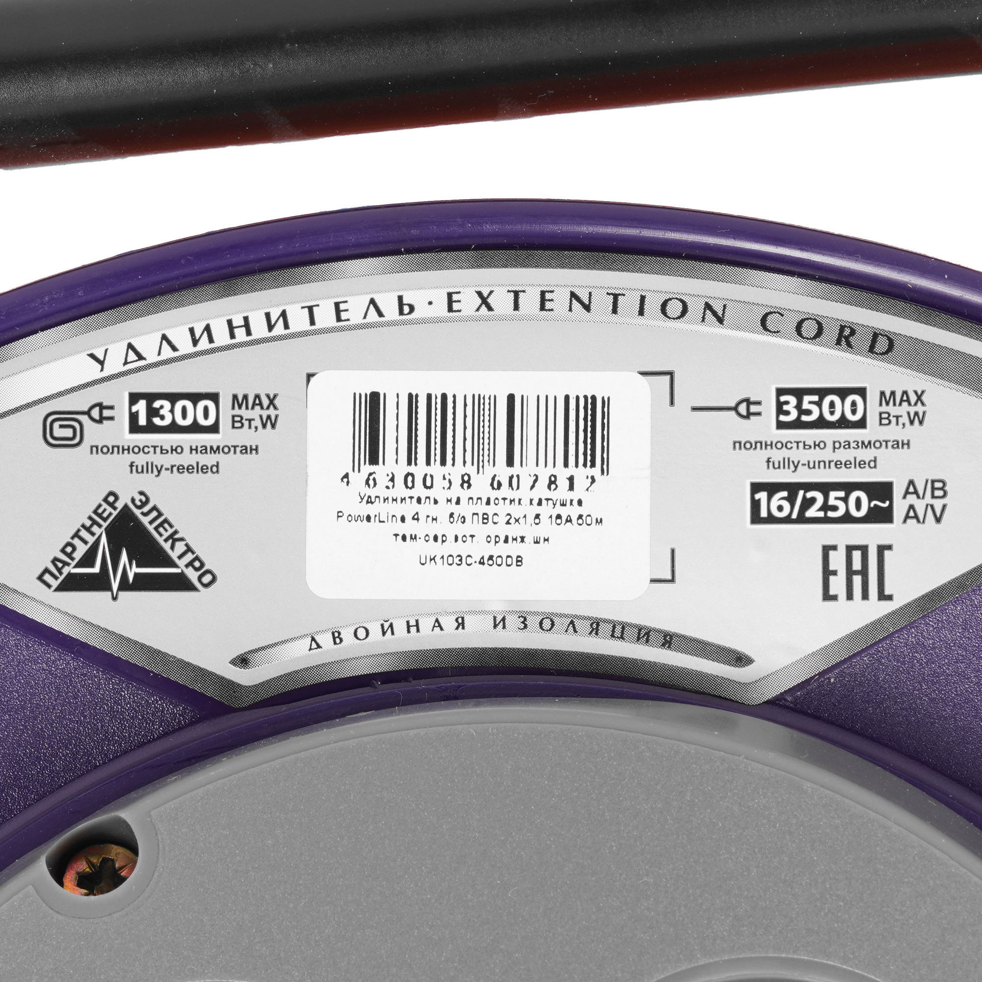 Удлинитель Партнер-электро PowerLine синий 9280520 STDN-0034232 - Вид №4