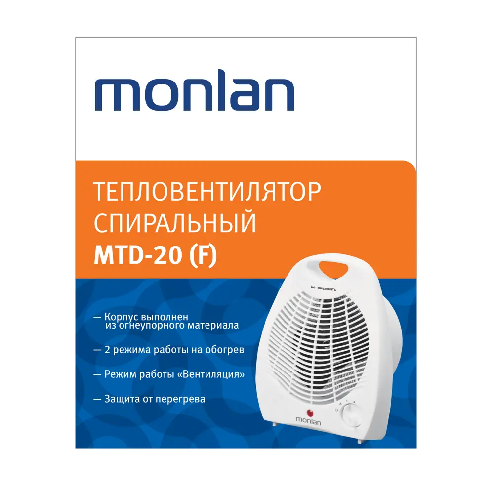 Тепловентилятор спиральный электрический Monlan MTD-20 с механическим термостатом, 2000 Вт STLM-2127648 - Вид №3