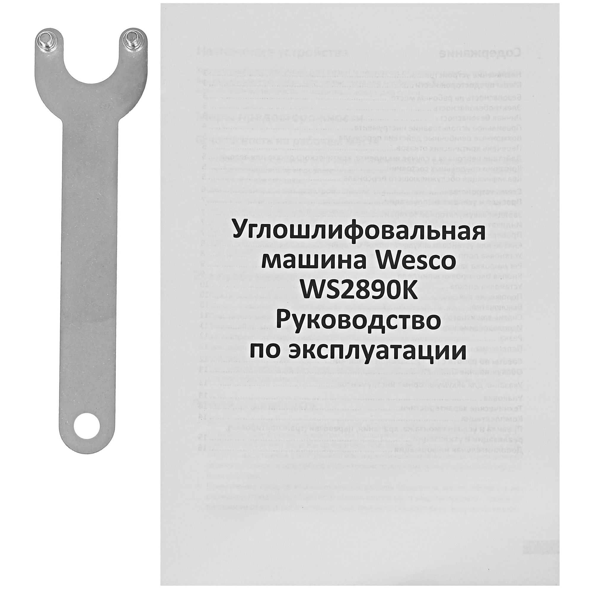 Углошлифовальная машина (УШМ) Wesco WS2890K 1ForAll 18V 5411562 STDN-0120199 - Вид №9