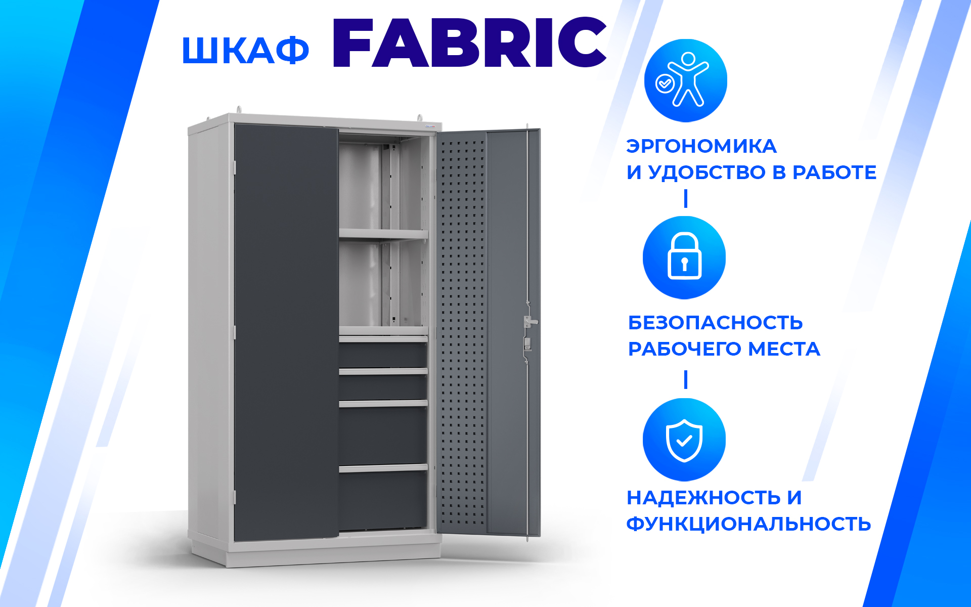 Шкаф металлический FBK 20 PR.2B2.1S Верстакофф 219005 - Вид №1