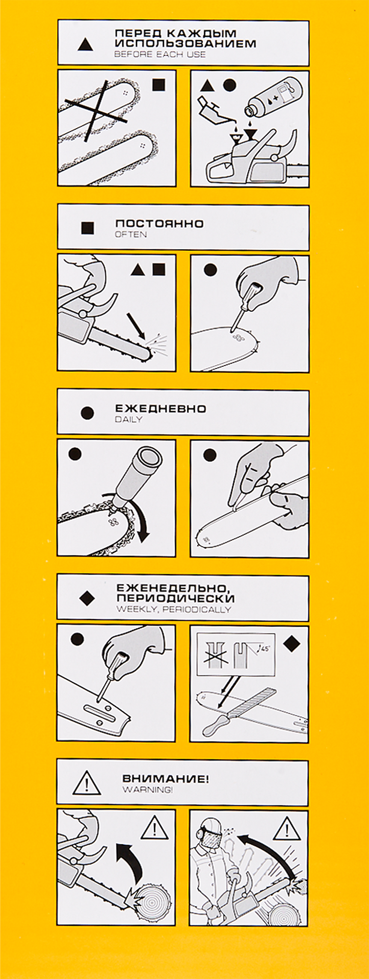 82961513 Шина для цепной пилы Rezer 353 L9K 14" 35 см STLM-0038346 Santreyd  - Вид №2