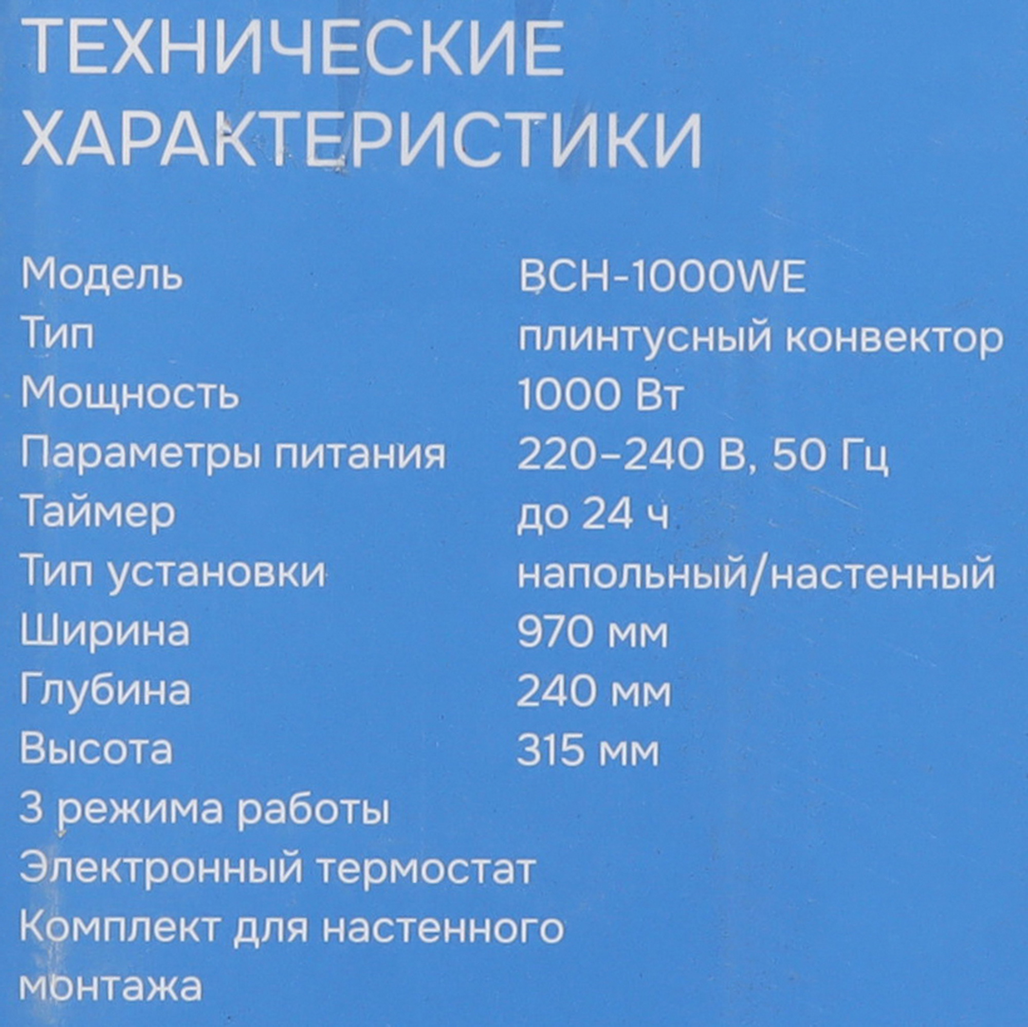 9110276 Конвектор DEXP BCH-1000WE STDN-0051740 - Вид №8