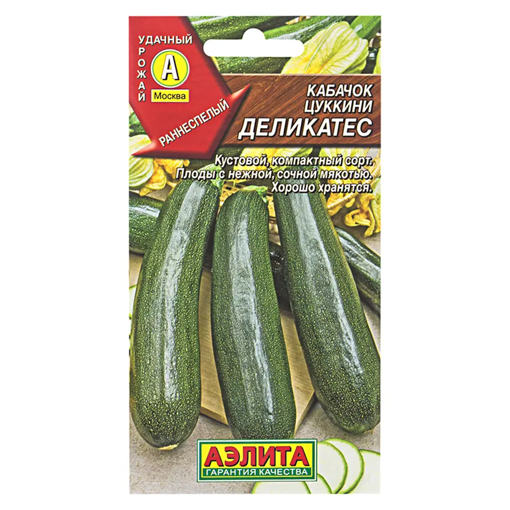Кабачок-цукини «Деликатес» Santreyd STLM-2089139