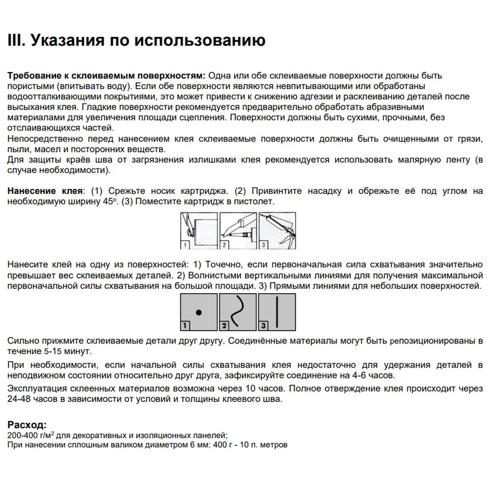Монтажный клей MOMENT Суперсильный МВ-110 для надежной фиксации 89385807 STLM-1457049 - Вид №2