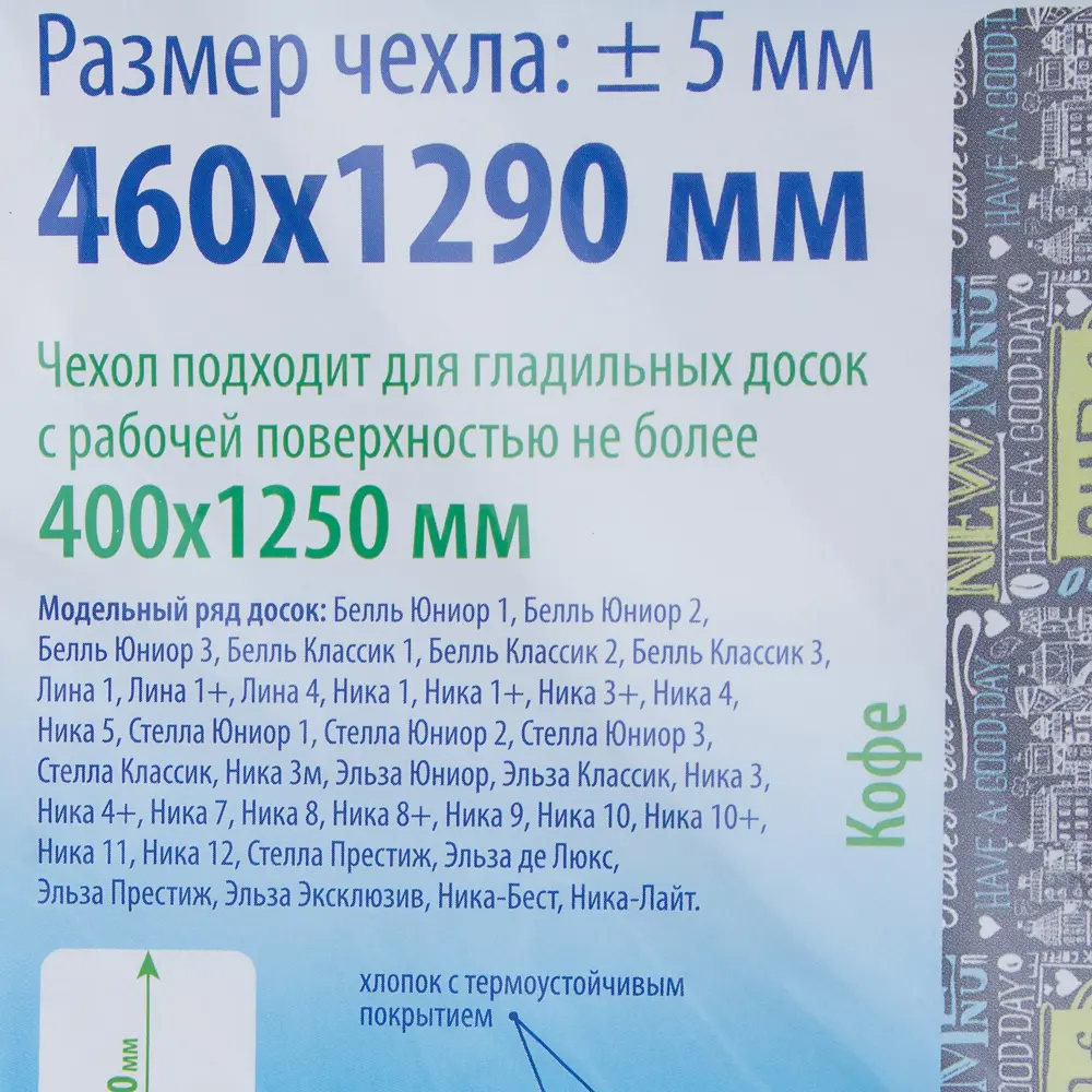 Чехол универсальный 1290х480 мм 81929442 STLM-2170563 Santreyd  - Вид №4