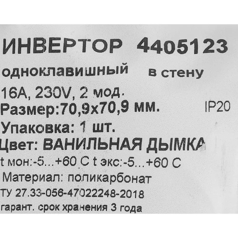 Инвертор встраиваемый DKC Avanti 1 клавиша цвет ванильная дымка STLM-2104689 - Вид №5