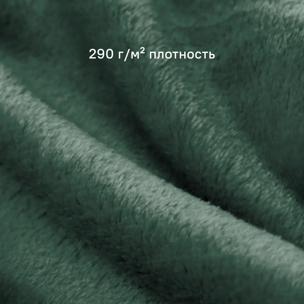 Плед KREAFORTA Flandria 200x220 см микрофибра цвет темно-зеленый STLM-2011074 - Вид №3