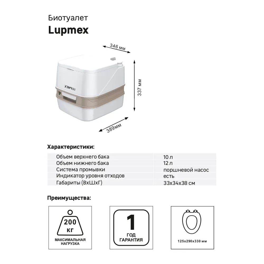 LUPMEX Биотуалет 79112 с увеличенным баком для воды 88533475 STLM-0995950 - Вид №1