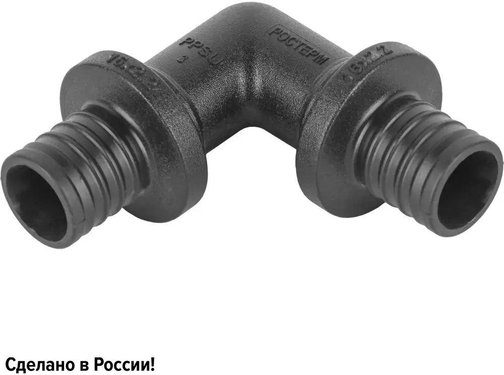 Угловой фитинг РОСТЕРМ 90° PPSU для труб 16 мм 82107724