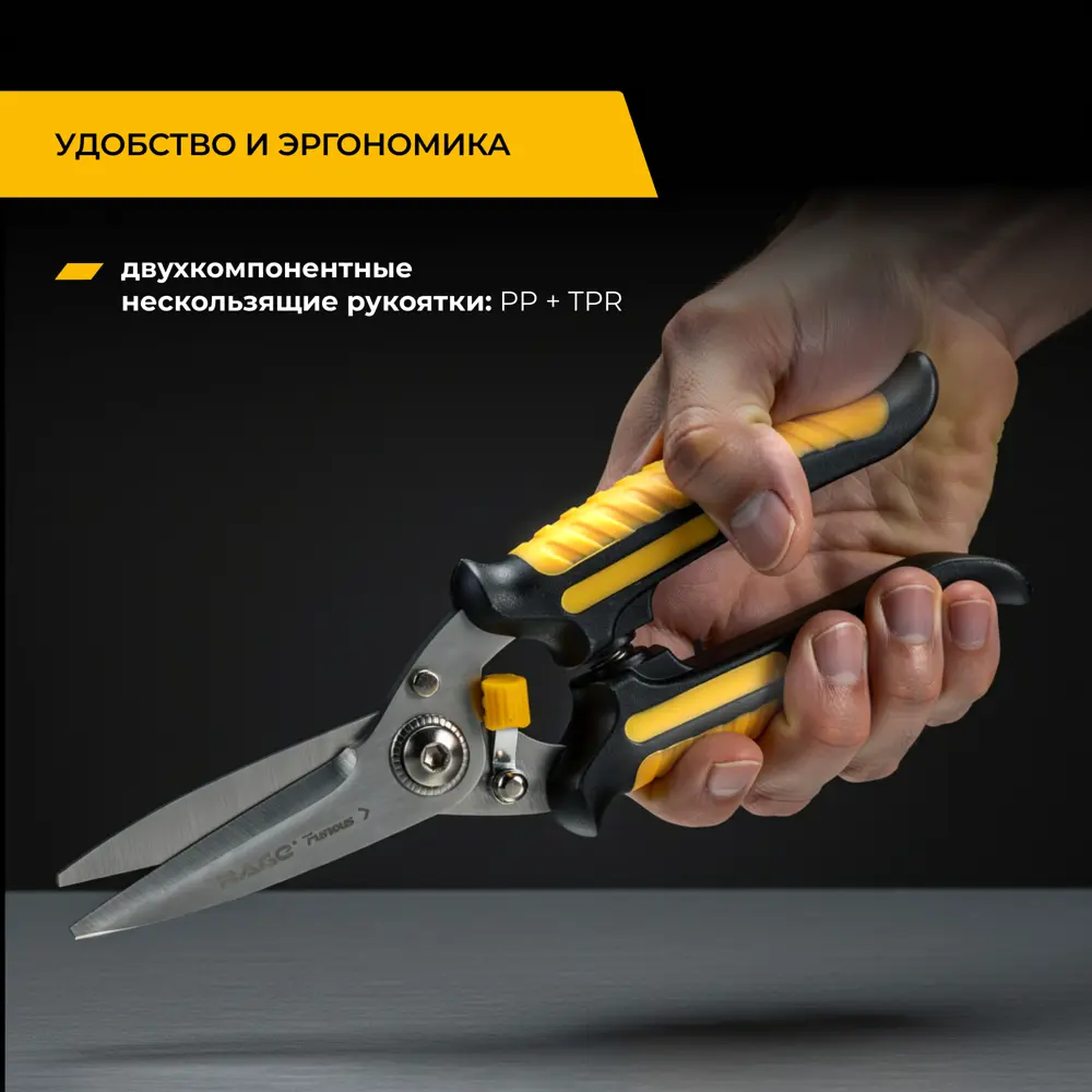 Ножницы по металлу прямой рез Rage Furious 850008 до 0.5 мм 200 мм STLM-2010182 - Вид №4