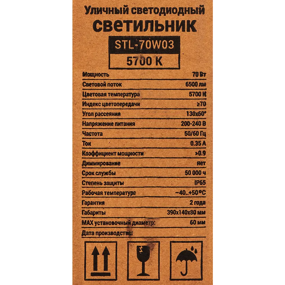 Консольный прожектор светодиодный Wolta IP65 7000 лм 15 см STL-70 Вт STLM-2059120 - Вид №7