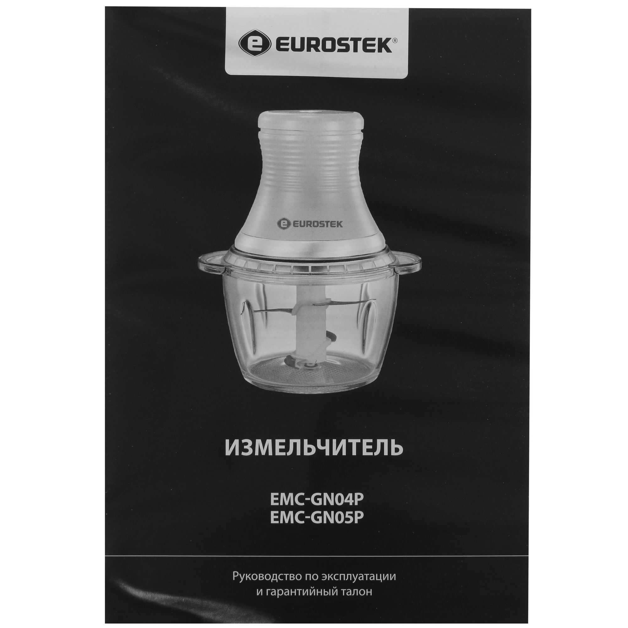 9022837 Измельчитель  EuroStek EMC-GN05P бирюзовый STDN-0082754 - Вид №5