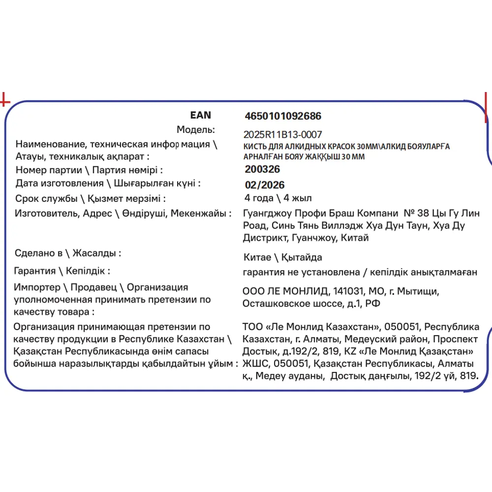 Кисть плоская для алкидных красок 30 мм DILWIS синтетическая щетина STLM-2073892 - Вид №2