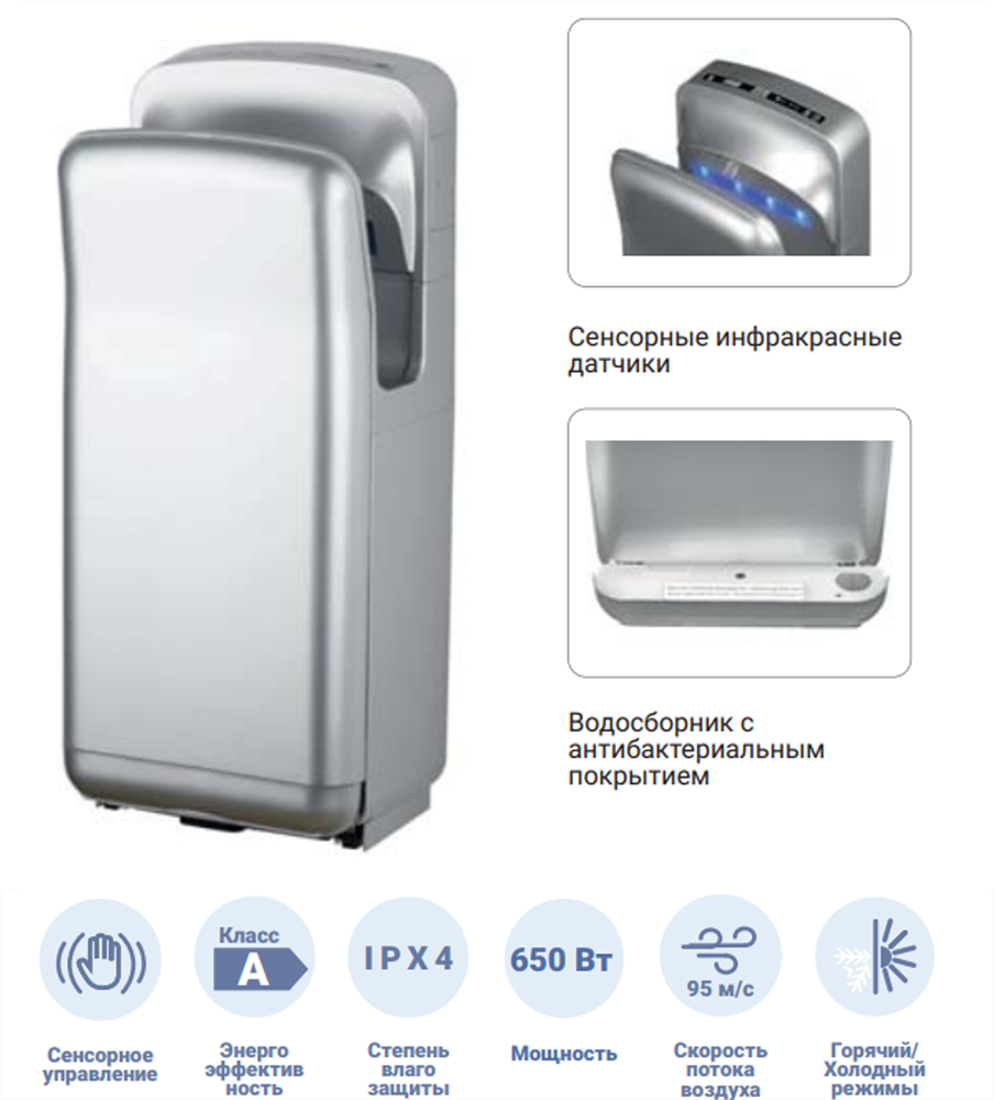 BXG-JET-7000С - Сушилка для рук высокоскоростная BXG 