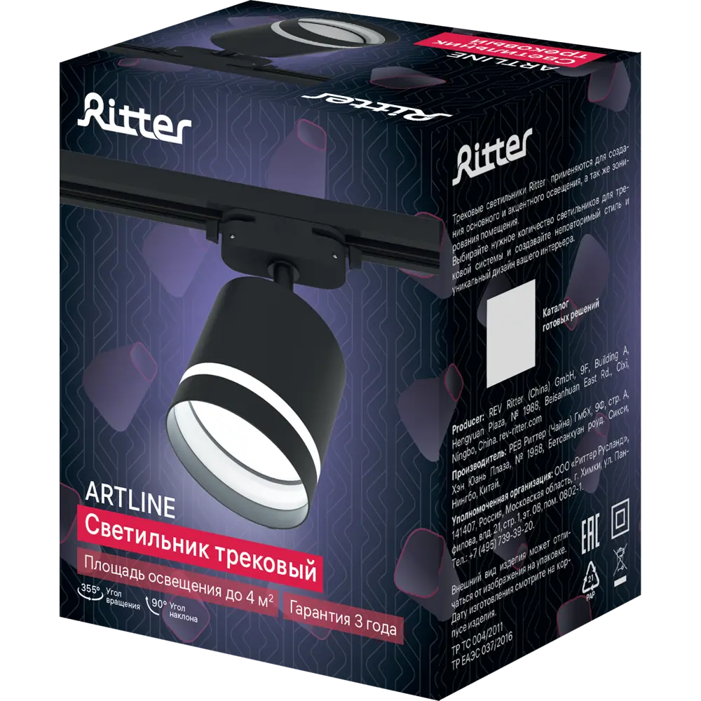 Трековый светильник Ritter Artline с поворотным механизмом 84846916 STLM-0056071 - Вид №9