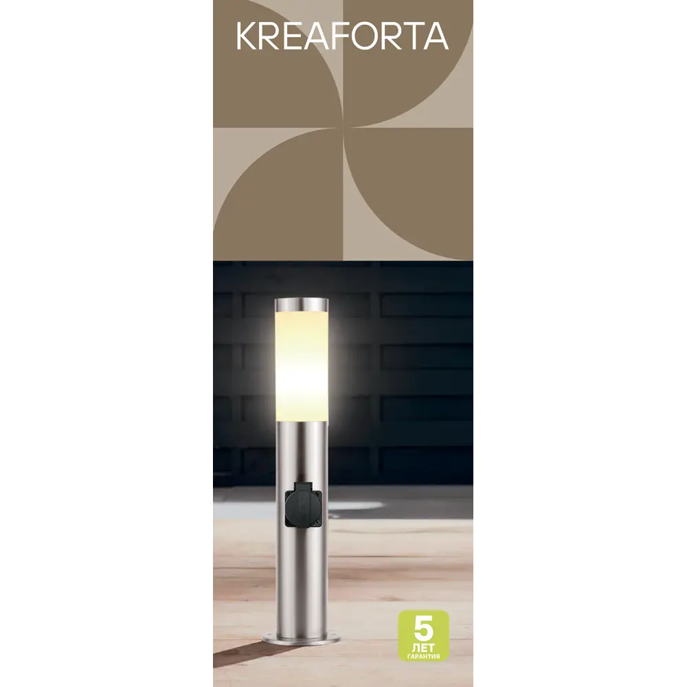 Маленький фонарный столб уличный Kreaforta Begnas 50 см цвет хром STLM-2211149 - Вид №4