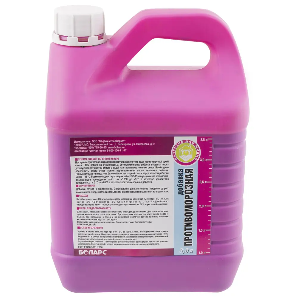 Добавка противоморозная Боларс, 3.5 л STLM-2077074 - Вид №1