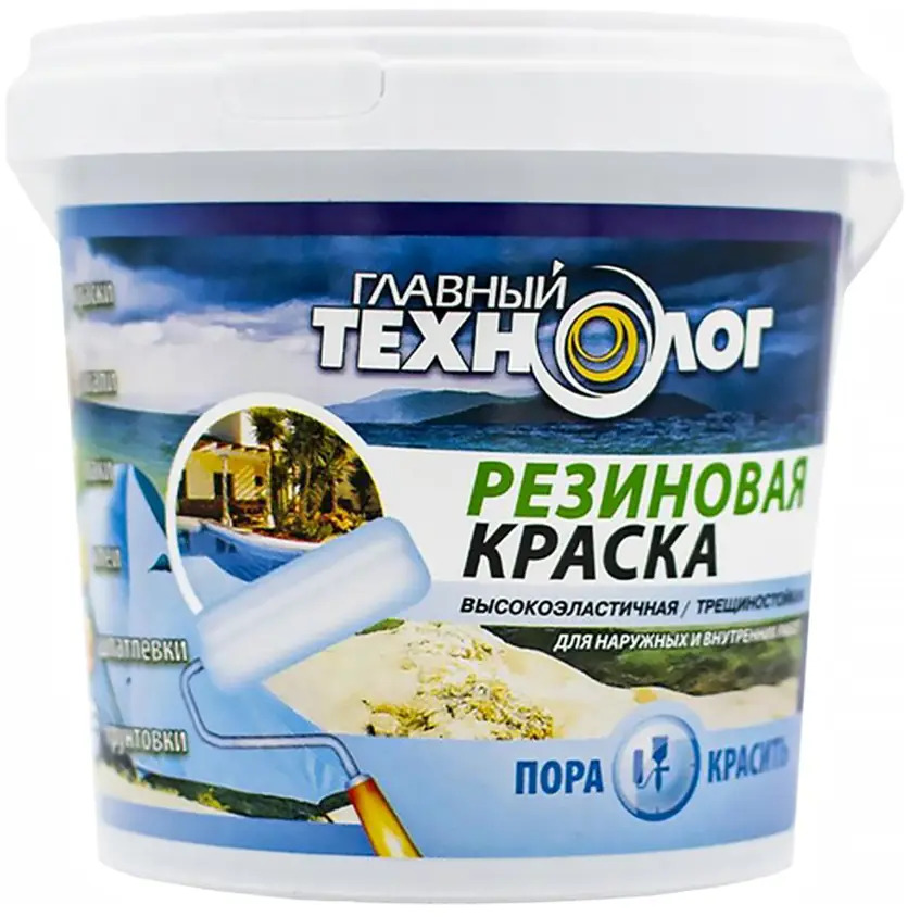 91263199 Краска резиновая Главный технолог НБХ матовая белая база А 2.4 кг STLM-0527088
