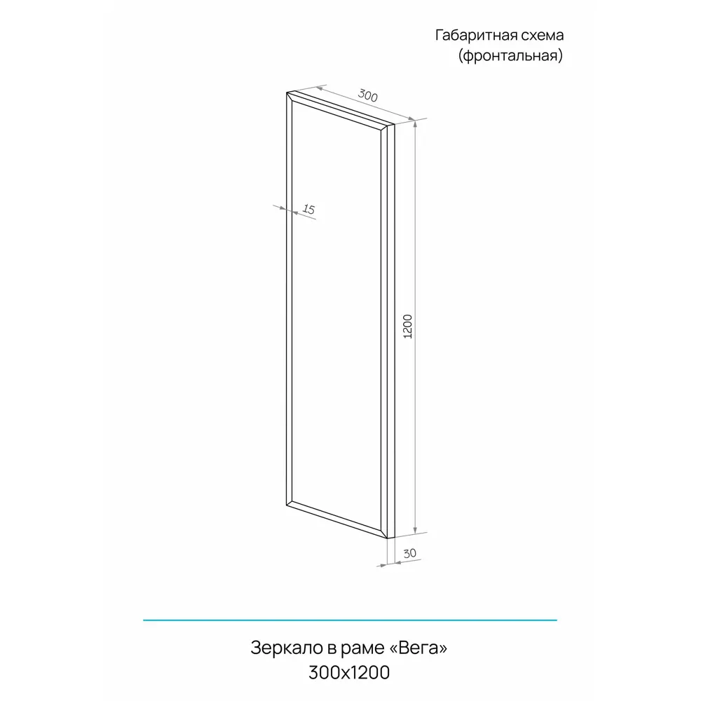 Зеркало декоративное Inspire Вега прямоугольное 30x120 см цвет орех 86214656 STLM-2199478 КОНТИНЕНТ Зеркала эконом, рамы, включая плитку - Вид №7