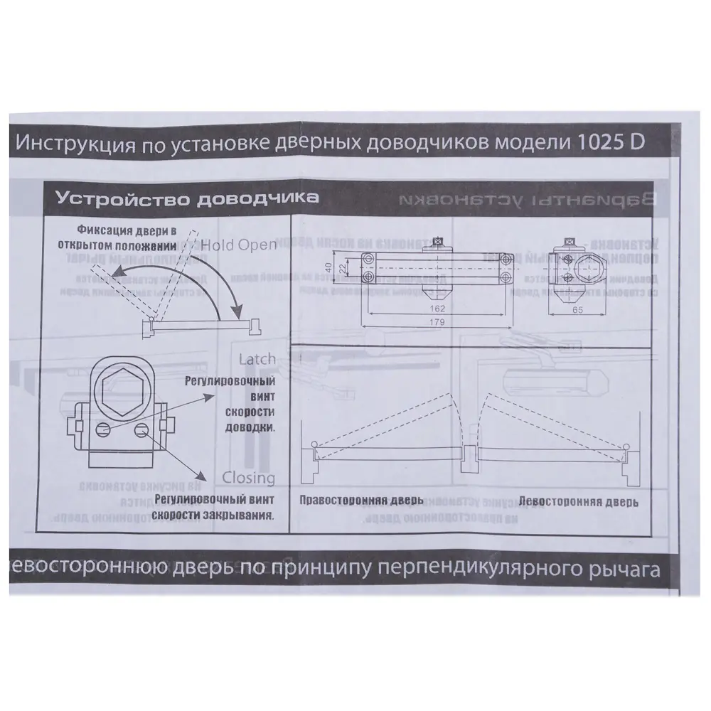 Доводчик дверной 1025 D максимальная нагрузка 25 кг цвет коричневый PALLADIUM STLM-2087398 - Вид №3