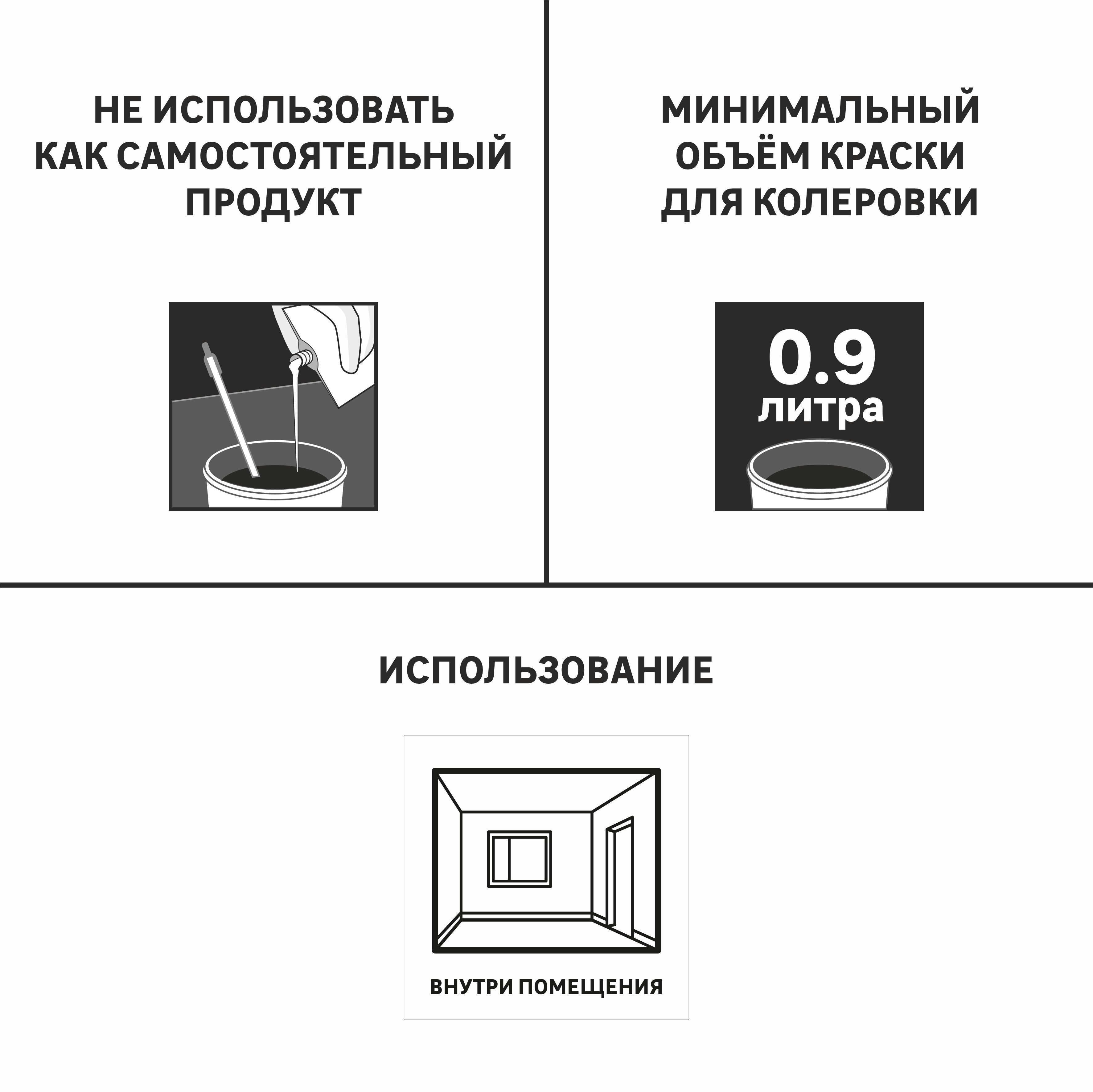 Колорант Luxens красный 900 мл для создания индивидуальных оттенков краски 82540484 STLM-0029372 - Вид №5
