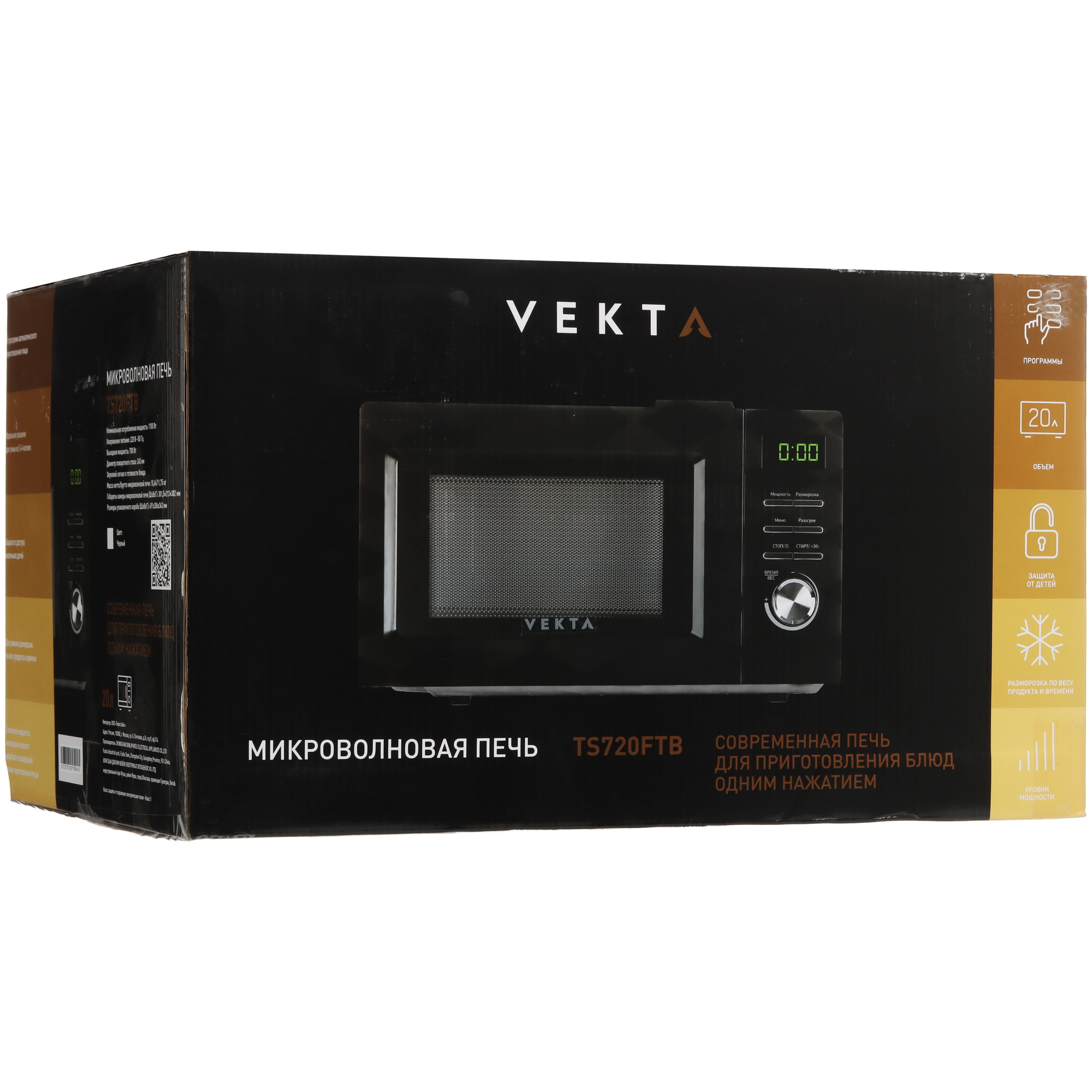 9915652 Микроволновая печь VEKTA TS720FTB черный STDN-0105925 - Вид №8