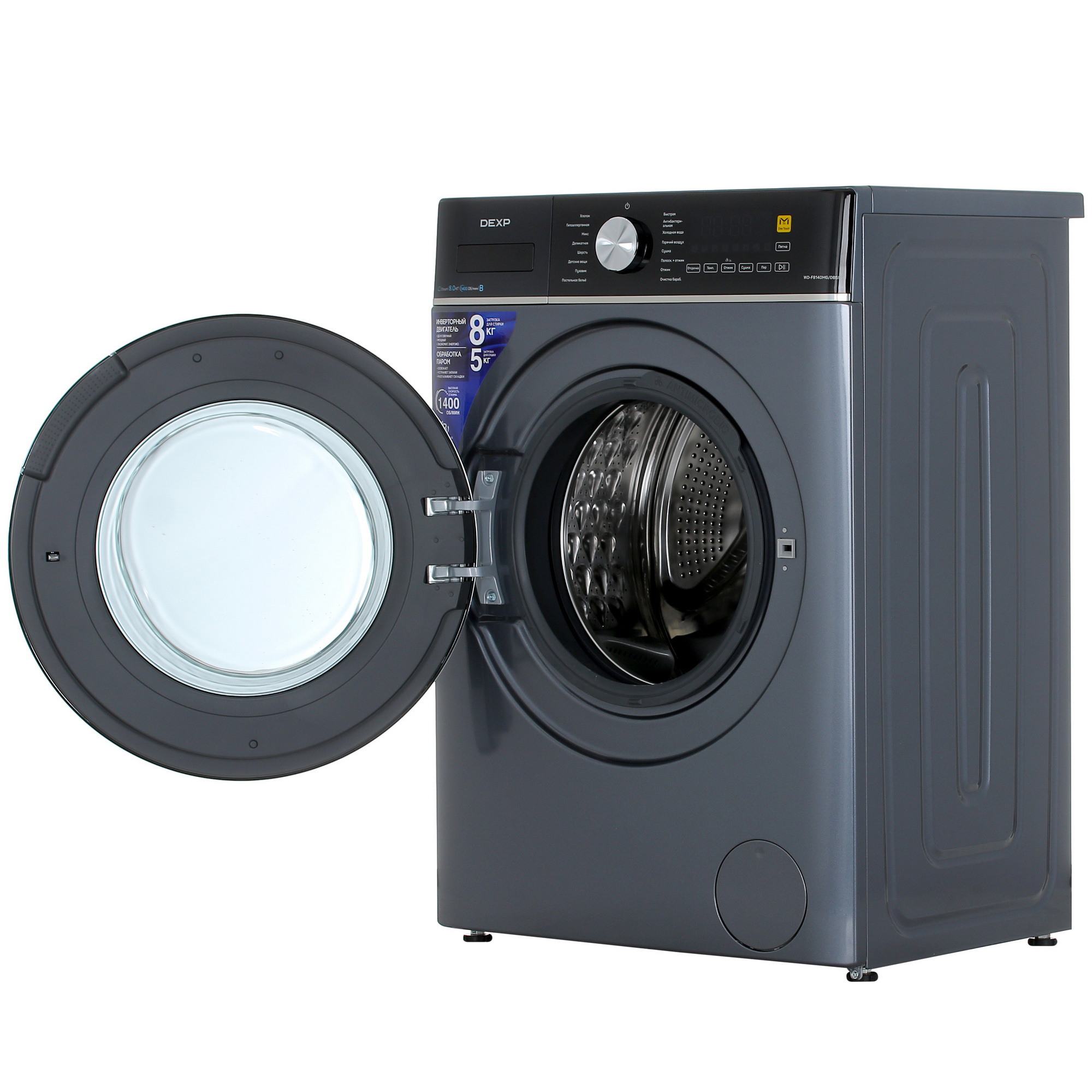 5040173 Стирально-сушильная машина DEXP WD-F814DMG/DBSI синий STDN-0126159 - Вид №5