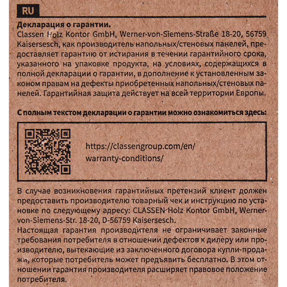 Ламинат Manor Вувре 33 класс толщина 8 мм с фаской 1.179 м² 89357062 STLM-2098477 Classen  - Вид №12