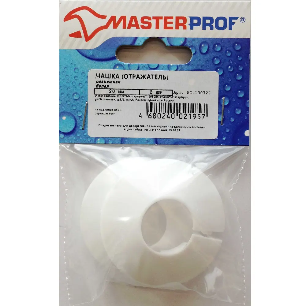 Отражатель декоративный 20 мм разъемный Santreyd STLM-2076454 - Вид №1