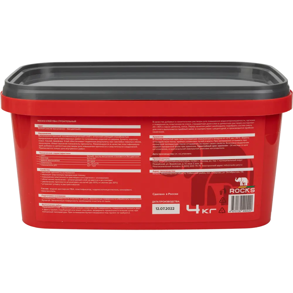 Клей ПВА Строительный Rocks 4 кг STLM-2142042 - Вид №1