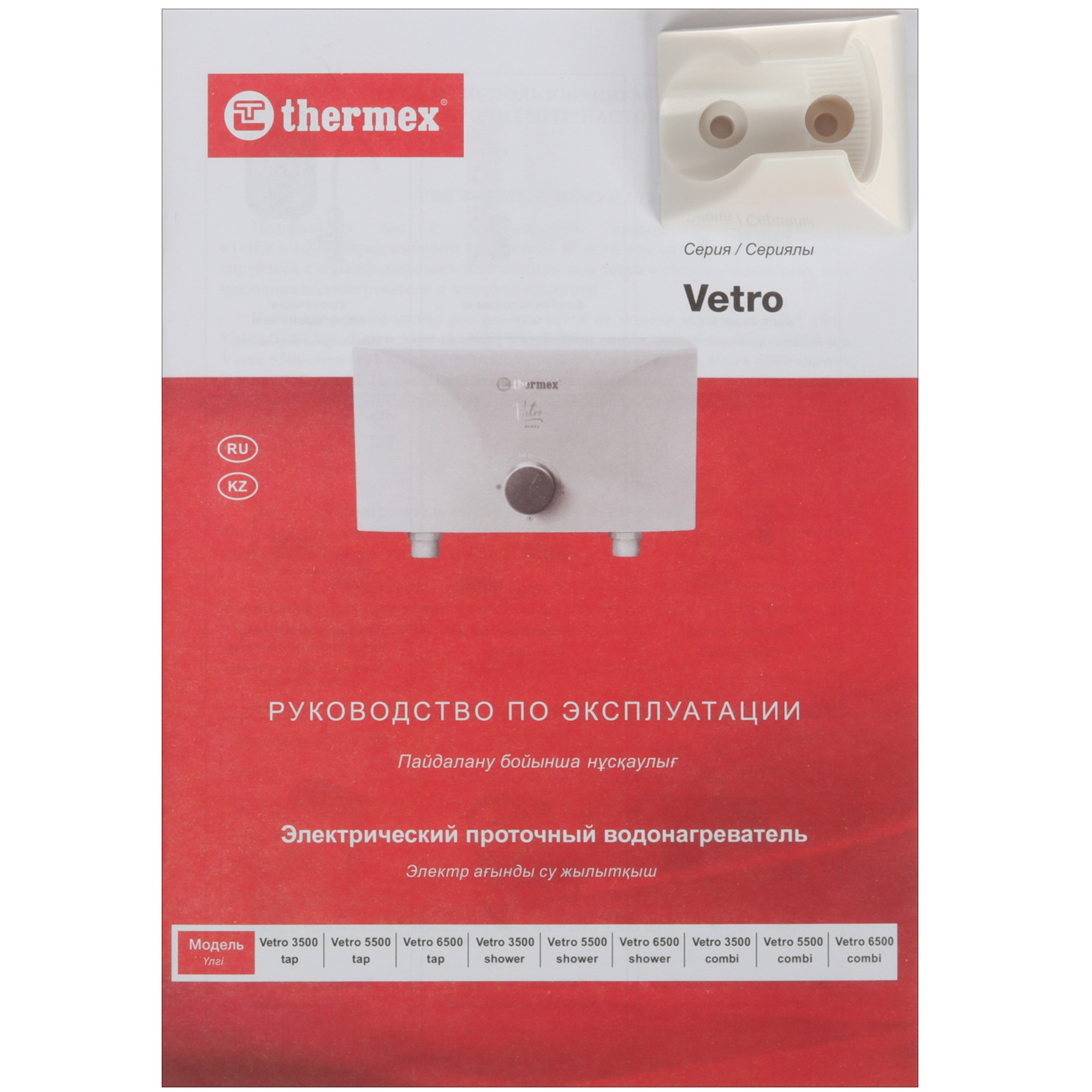 9083823 Водонагреватель электрический Thermex Vetro 3500 shower STDN-0108165 - Вид №9