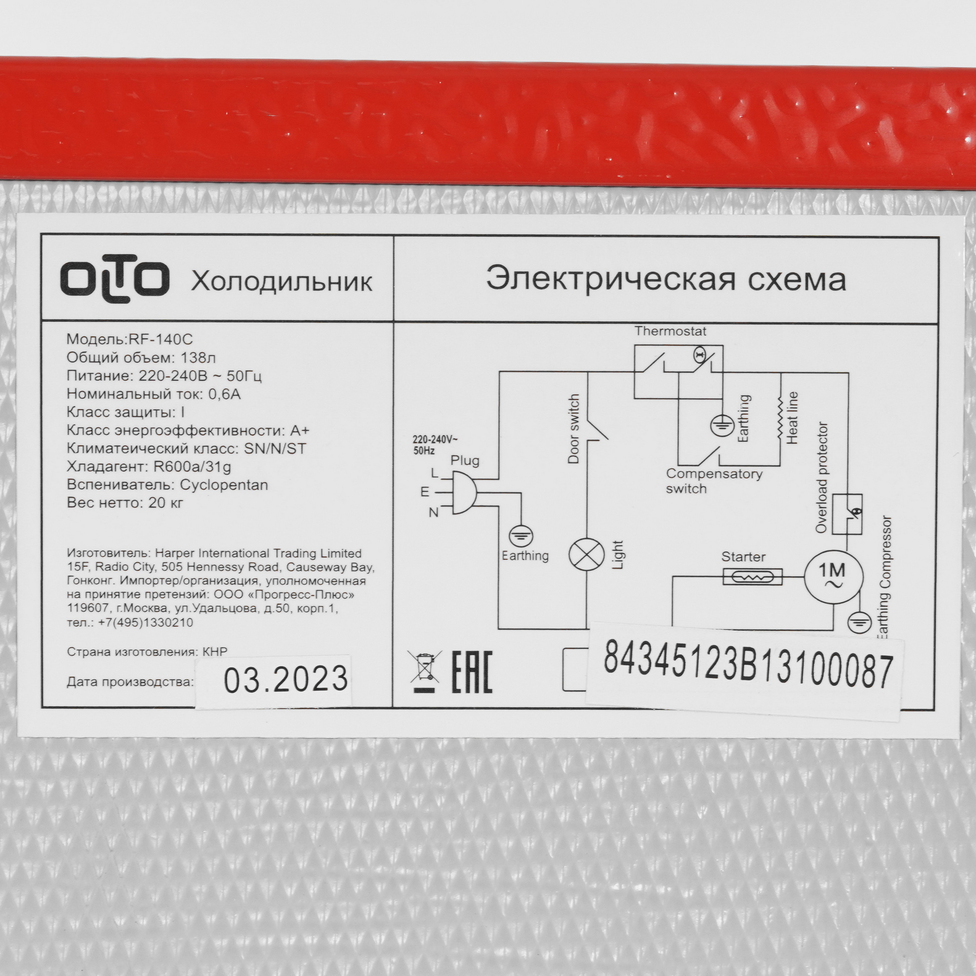 9980733 Холодильник компактный   Olto RF-140C красный STDN-0044594 - Вид №11