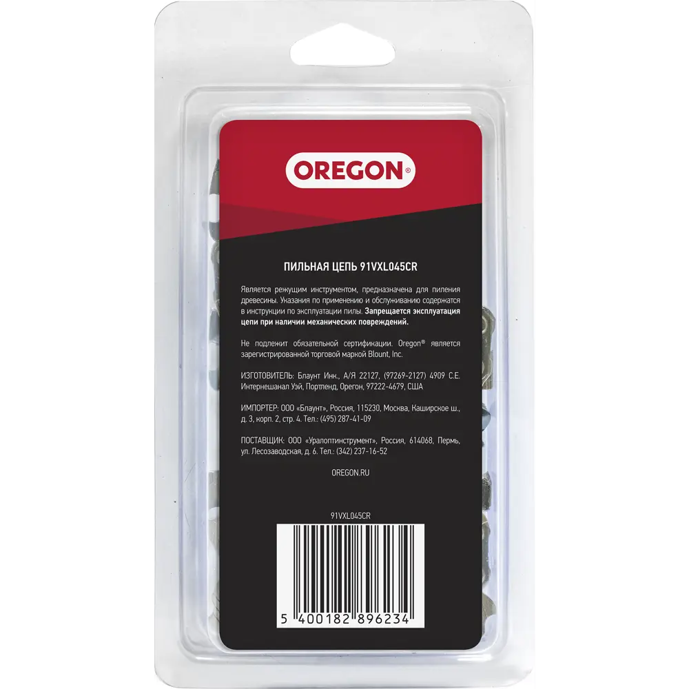 Цепь пильная Oregon Low Profile 45 звеньев. шаг 3/8 дюйма. паз 1.3 мм STLM-2206576 - Вид №3