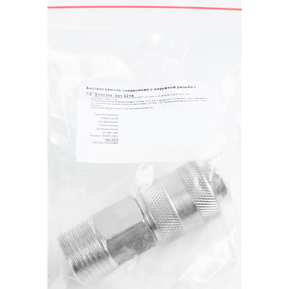 Переходник быстросъемный Pegas Pneumatic 1/2 дюйма наружная резьба STLM-2073977 - Вид №4