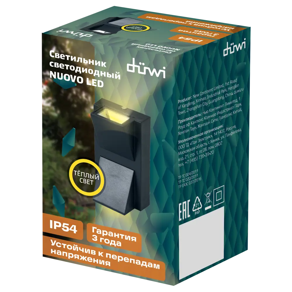Настенный светильник DUWI Nuovo для уличного освещения 86793606 STLM-0071703 - Вид №10