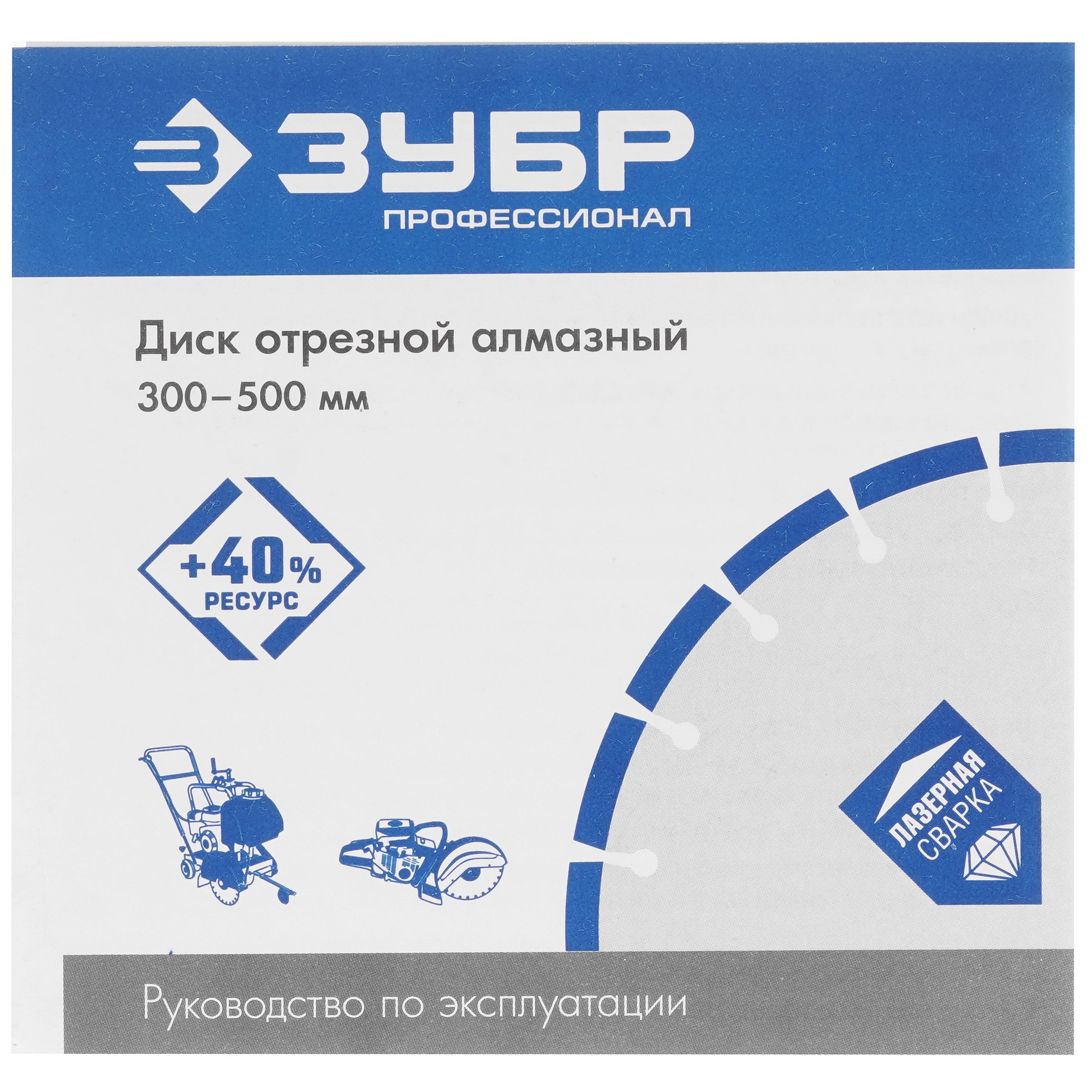 Диск алмазный ЗУБР 36667-450_z01 9012466 STDN-0037837 - Вид №2