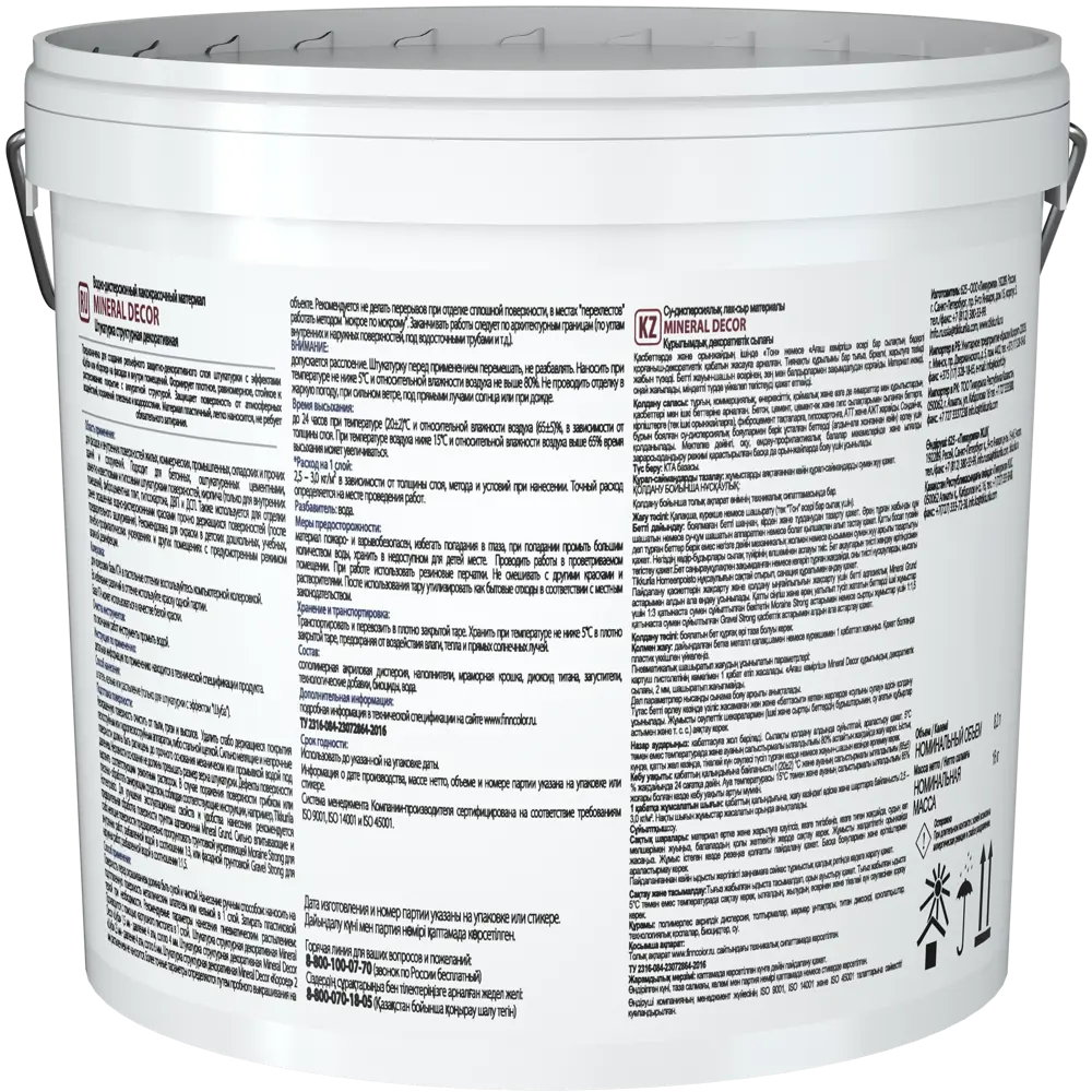 Штукатурка Mineral Decor A Шуба 2.5мм 16 Santreyd STLM-2124808 - Вид №1